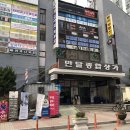 반달종합상가 이미지