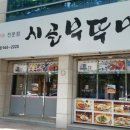 시골부뚜막(동호점) | 시골부뚜막 동호점 코다리찜