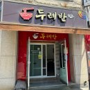 금산해물칼국수 이미지