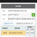 동남주유소 이미지