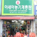 아세아기계상사 이미지