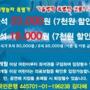 12/29(토) 오후 2시 ◆ 파워레인저 트레져포스 ◆ [연세대학교대강당] 이미지