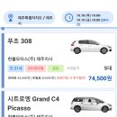 한불모터스제주지사