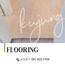 우성세차장 | [구정마루]경기도 용인시 처인구 마평우성 아파트/모던강115 : 라이트오크 시공후기