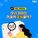 박쌤푸르넷 - 용인시 처인구 금학로367번길 13 | 박쌤푸르넷