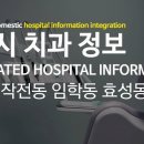 계양미치과의원 티스토리
