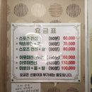 안락약손