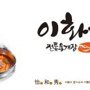 이화수 전통육개장 본점 Daum카페