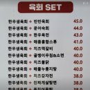 육회연구소 이미지
