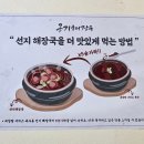 안양해장국 이미지