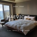 태인빈박 | 제주 해비치 호텔 &amp; 리조트 5박 6일 연박 솔직 후기