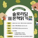 청개구리작은도서관 이미지