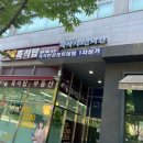 바른몸마사지안마원 | 바른몸마사지안마원 다녀왔어요! 흑석동마사지로 전신근육통 완화했어요