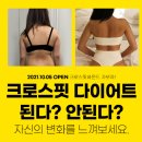 크로스핏하운드 이미지