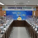 백제사