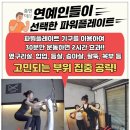 다산포유