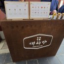 생과방봄날 | 2025 상반기 경복궁 생과방 다녀온 후기 / 경복궁 생과방 우선 예매권 추첨 당첨