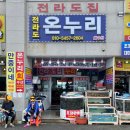 남당리횟집 네이버블로그