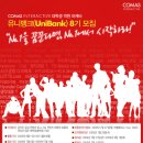 유니텔레콤 Daum카페