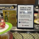 이재성농장 | 영통동 무한리필 이재성 초밥 평일 방문