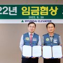 현대엘리베이터 노동조합 이미지