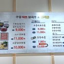 구공샤브칼국수편백찜