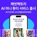 머니팩토리 디지털투데이