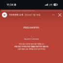 기프트먼트