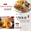영미네그늘집 이미지