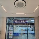 평택 오성맛집 백두수산 거대장어 가족모임으로 딱!