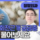 연세산돌병원 이미지