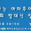 2017 스포츠하니 밴드 커뮤니티 첫 정모에 초대합니다. 이미지