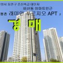 평촌래미안푸르지오 이미지