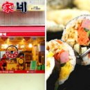 김가네김밥 이미지