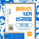 남양주시 플래너즈