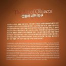 한가람어린이공원 | 전시 〈오랑주리-오르세미술관 특별전〉 프리뷰 관람후기(사진은 여기 다 있음!)