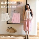 장마철 코디 고민 끝! 태연 옷 사복 정보 완벽 정리, 여름 블라우스 & 카고 버뮤다 팬츠 장마 패션 추천