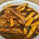 추억의떡볶이