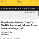 [bbc] 맨체스터 유나이티드: 카타르의 셰이크 자심, 구단 인수 절차 철회 이미지
