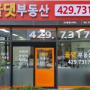 주안캐슬공인중개사사무소 이미지
