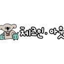 삼월 : 별채