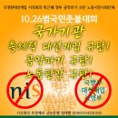 10월 26일 촛불집회- 서울역광장에서 열립니다. 이미지