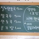 우리집칼국수 이미지
