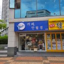 카페 만월경 부산반여점 | 반여동 무인카페 만월경 24시간 이용 가능한 가성비 카페 후기