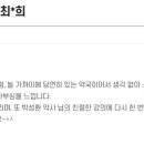 최약국 | [약국사무원 교육 후기] 최*희