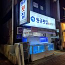 원규횟집 이미지