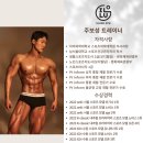 차의과학대학교 스포츠의학대학원 | PT, 시흥동 PT」 차의과학대학교 스포츠의학대학원 × 와세다대학교 스포츠과학대학원 해외교류 후기