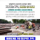 (주)청도레미콘