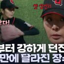 야구여왕⚾블랙퀸즈의 역사적인 첫 삼진! 장수영 선수의 압도적인 쾌투를 응원합니다! 🌟 이미지