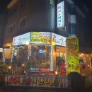 요리랑술이만나는곳